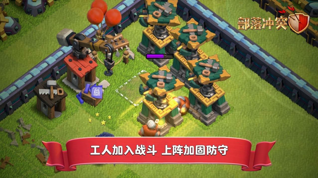 部落冲突国际服coc最新版2022