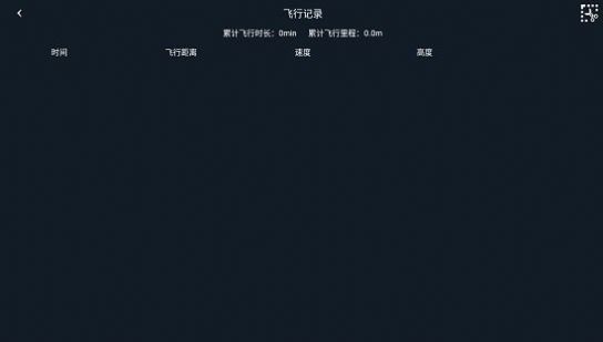 SMRC无人机模拟app安卓版中文下载