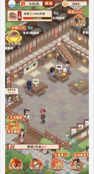 新版开心客栈红包版2022
