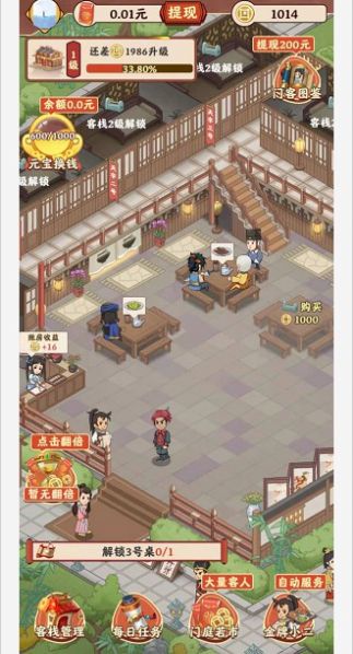 新版开心客栈红包版2022