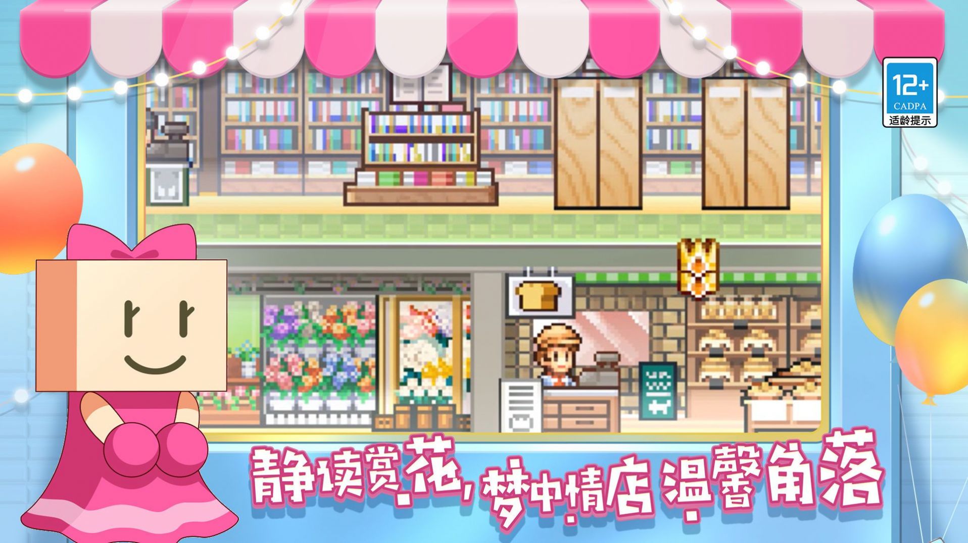 百货商场物语2中文版1.1.3汉化最新版(M.Mall Story2)