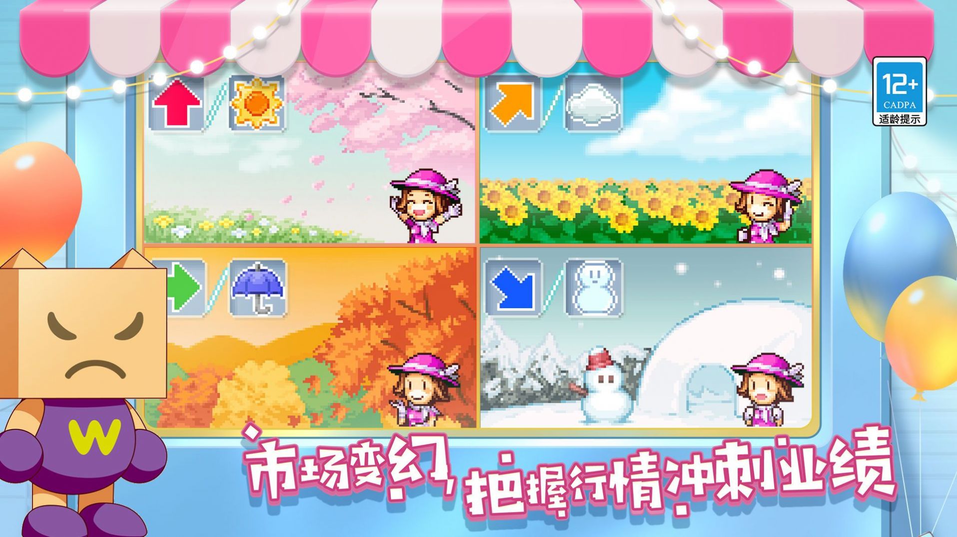 百货商场物语2中文版1.1.3汉化最新版(M.Mall Story2)