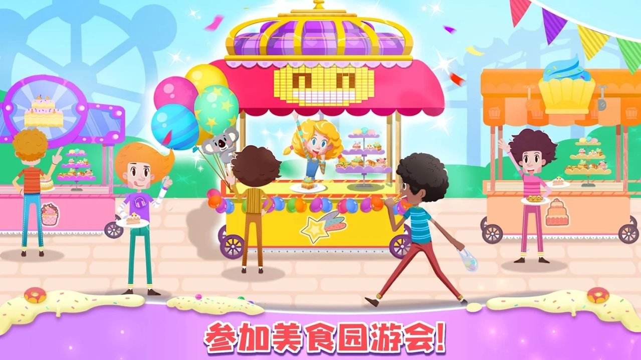 小熊猫甜面包店游戏版(Sweet Bakery)