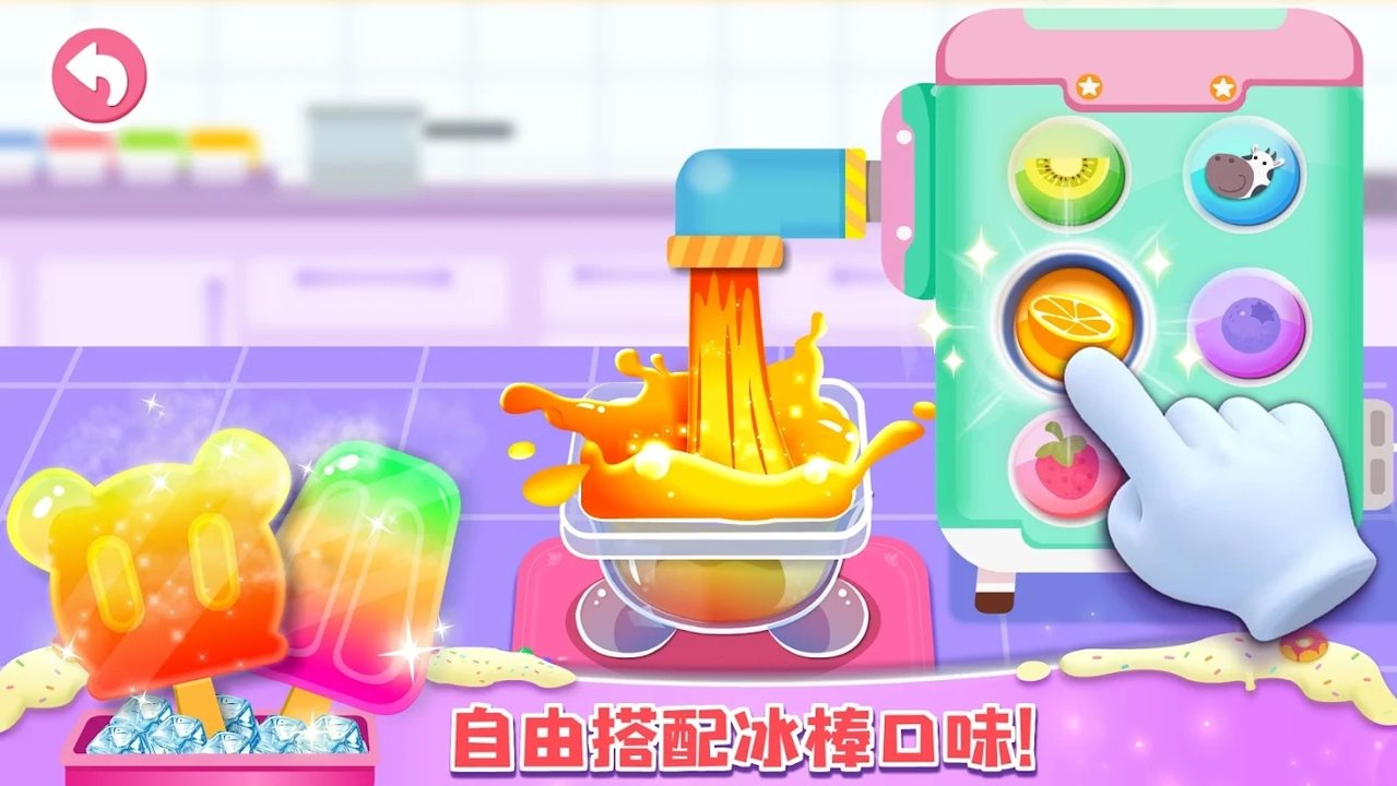 小熊猫甜面包店游戏版(Sweet Bakery)