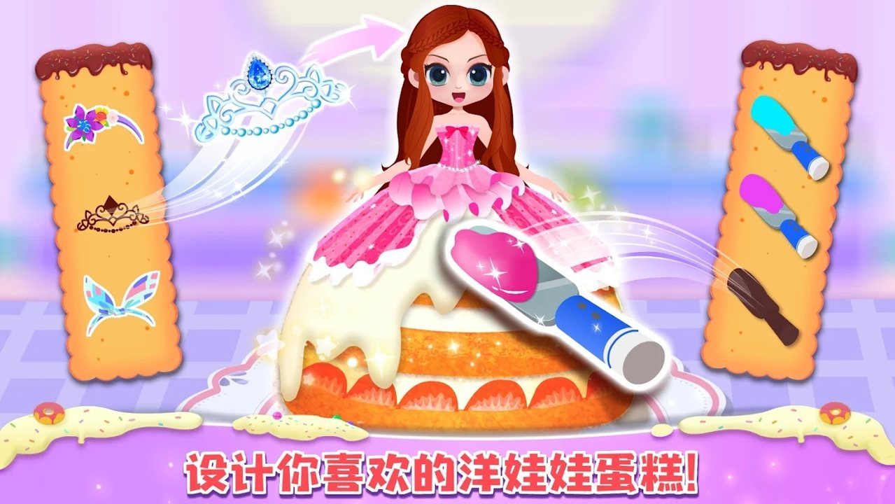 小熊猫甜面包店游戏版(Sweet Bakery)