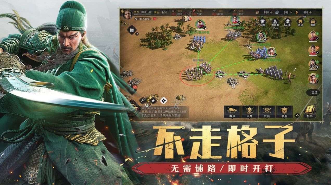 Return to Empire手游最新版