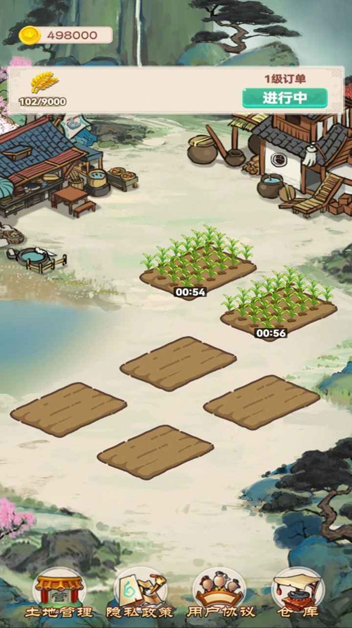 我的田园生活游戏领红包版