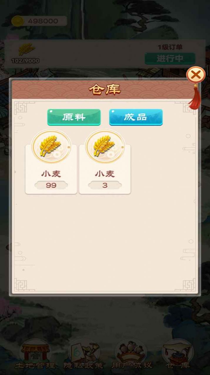 我的田园生活游戏领红包版