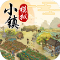 城镇模拟器游戏红包版app