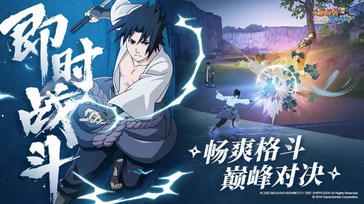 火影六道轮回手游变态版下载安装