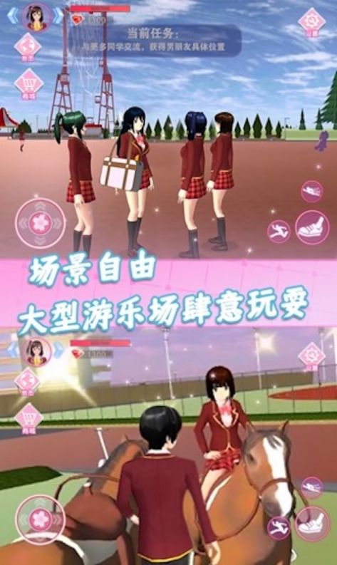 樱花高中生活模拟器游戏中文手机版
