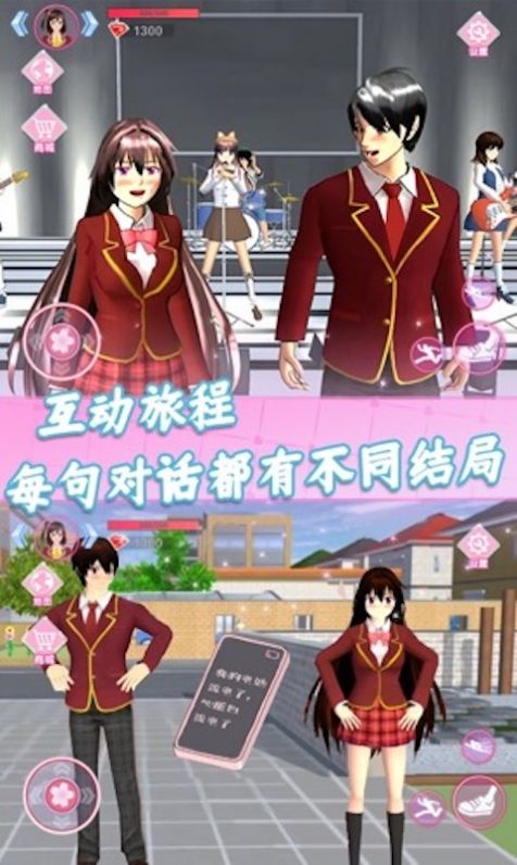 樱花高中生活模拟器游戏中文手机版