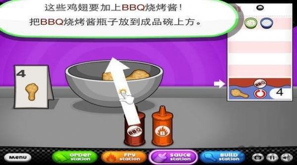 老爹的鸡翅店HD中文汉化最新版