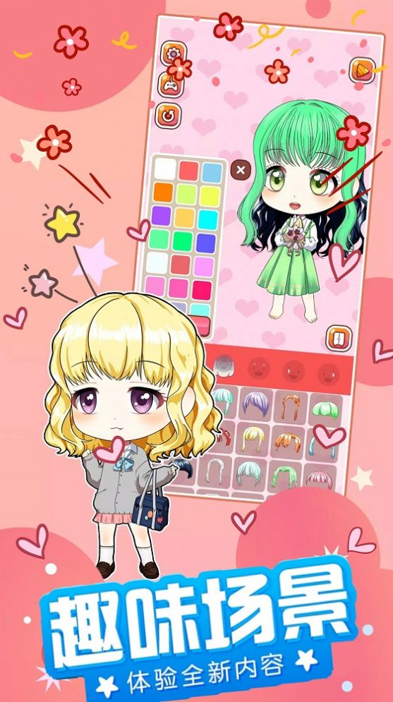 甜心公主我最美游戏完整版