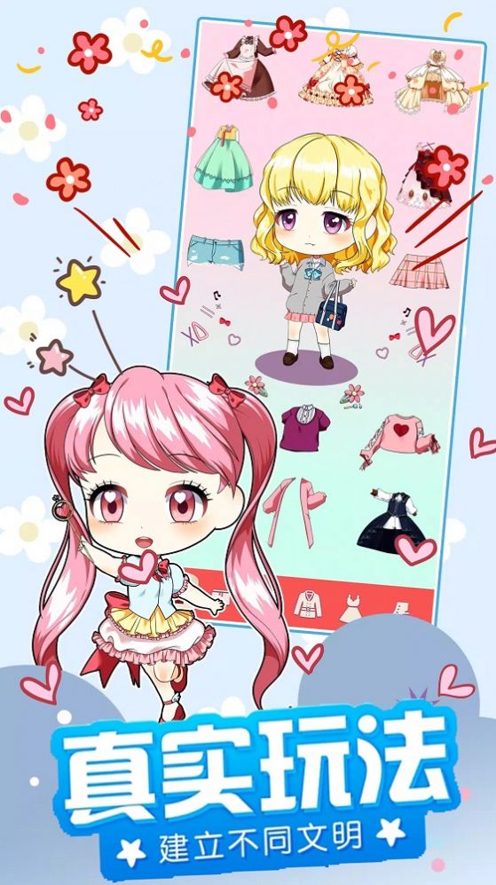 甜心公主我最美游戏完整版
