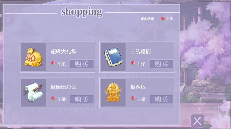 宫女模拟器2橙光游戏最新完整版