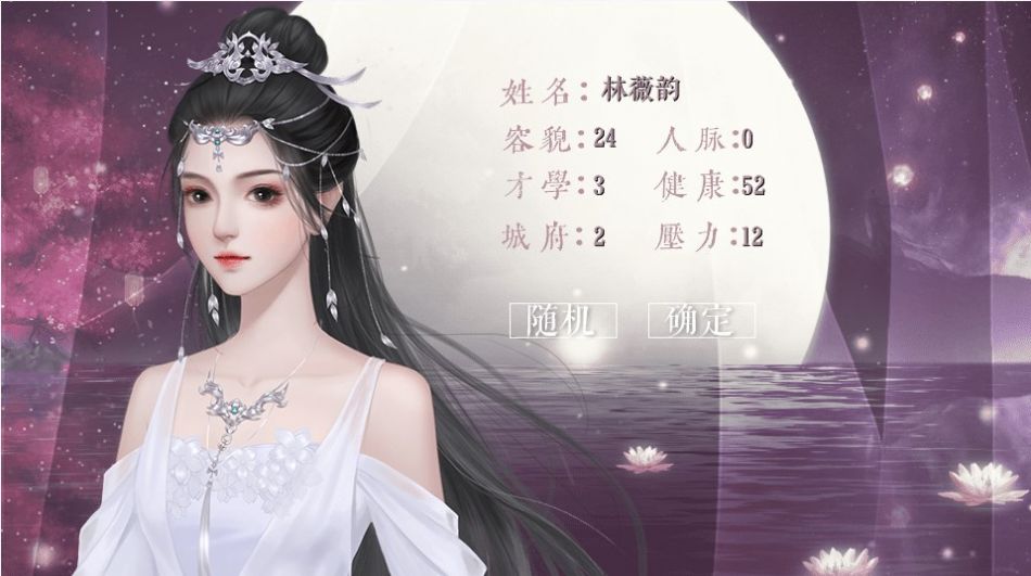 宫女模拟器2橙光游戏最新完整版