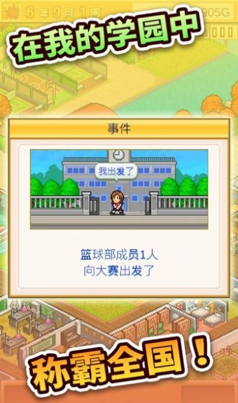 开罗口袋学院物语3中文汉化最新版