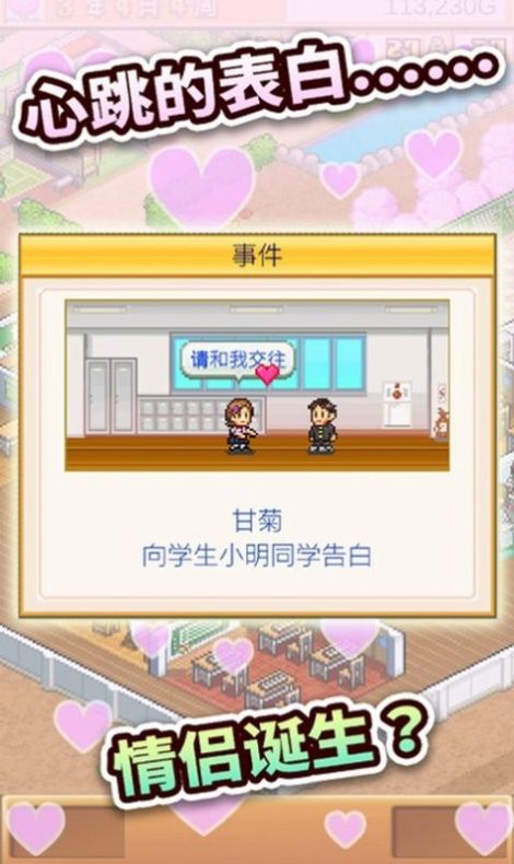 开罗口袋学院物语3中文汉化最新版