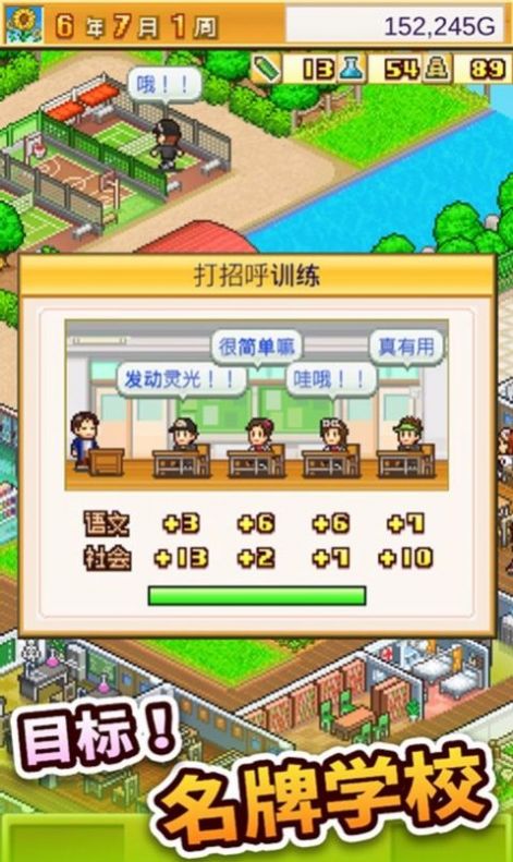 开罗口袋学院物语3中文汉化最新版
