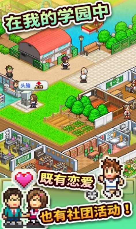 开罗口袋学院物语3中文汉化最新版