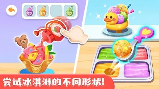 宝宝巴士奇妙的冰淇淋店小游戏版