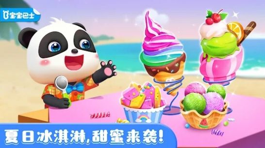 宝宝巴士奇妙的冰淇淋店小游戏版
