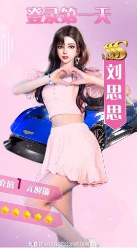 极品主播游戏最新版