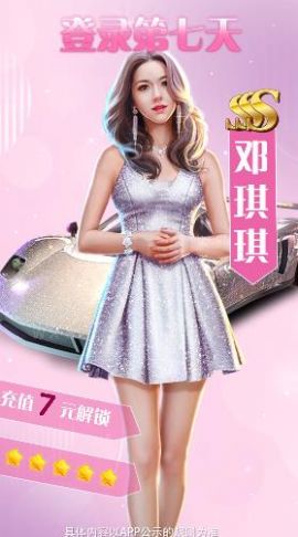 极品主播游戏最新版