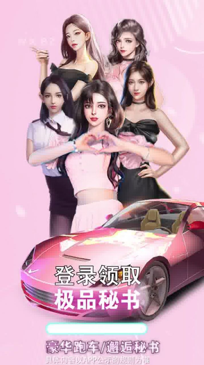 极品主播游戏最新版