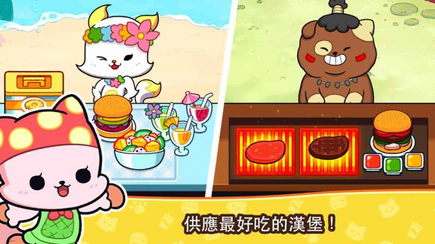 汉堡猫咪游戏安卓版