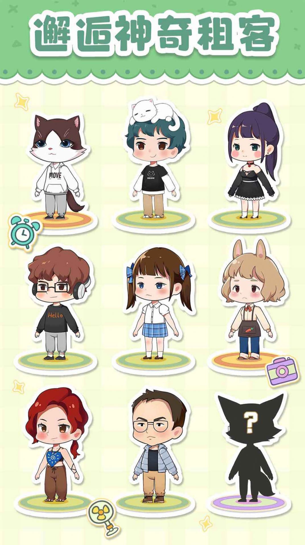 我是大房东免费下载免广告版