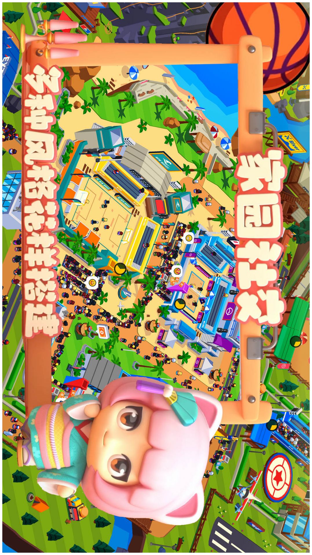 建造体育帝国游戏安卓版