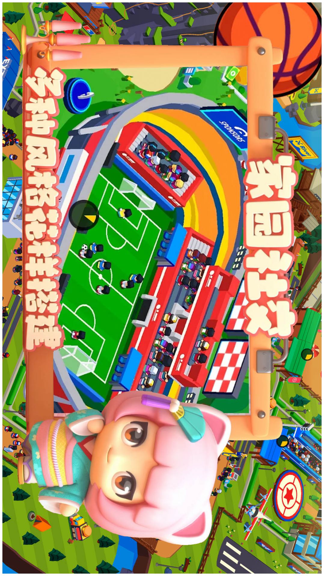 建造体育帝国游戏安卓版