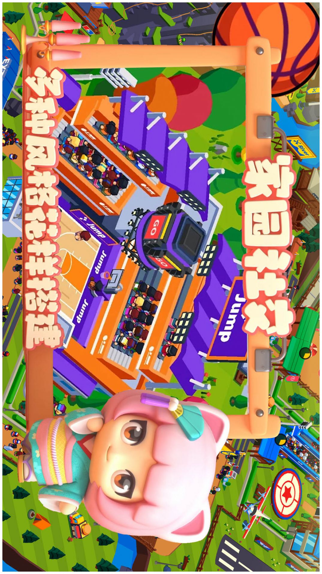 建造体育帝国游戏安卓版