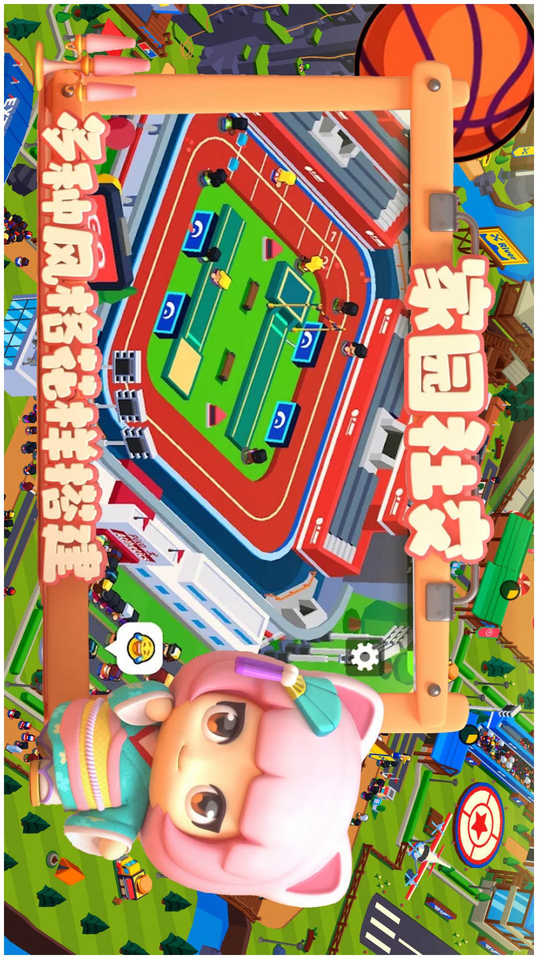 建造体育帝国游戏安卓版