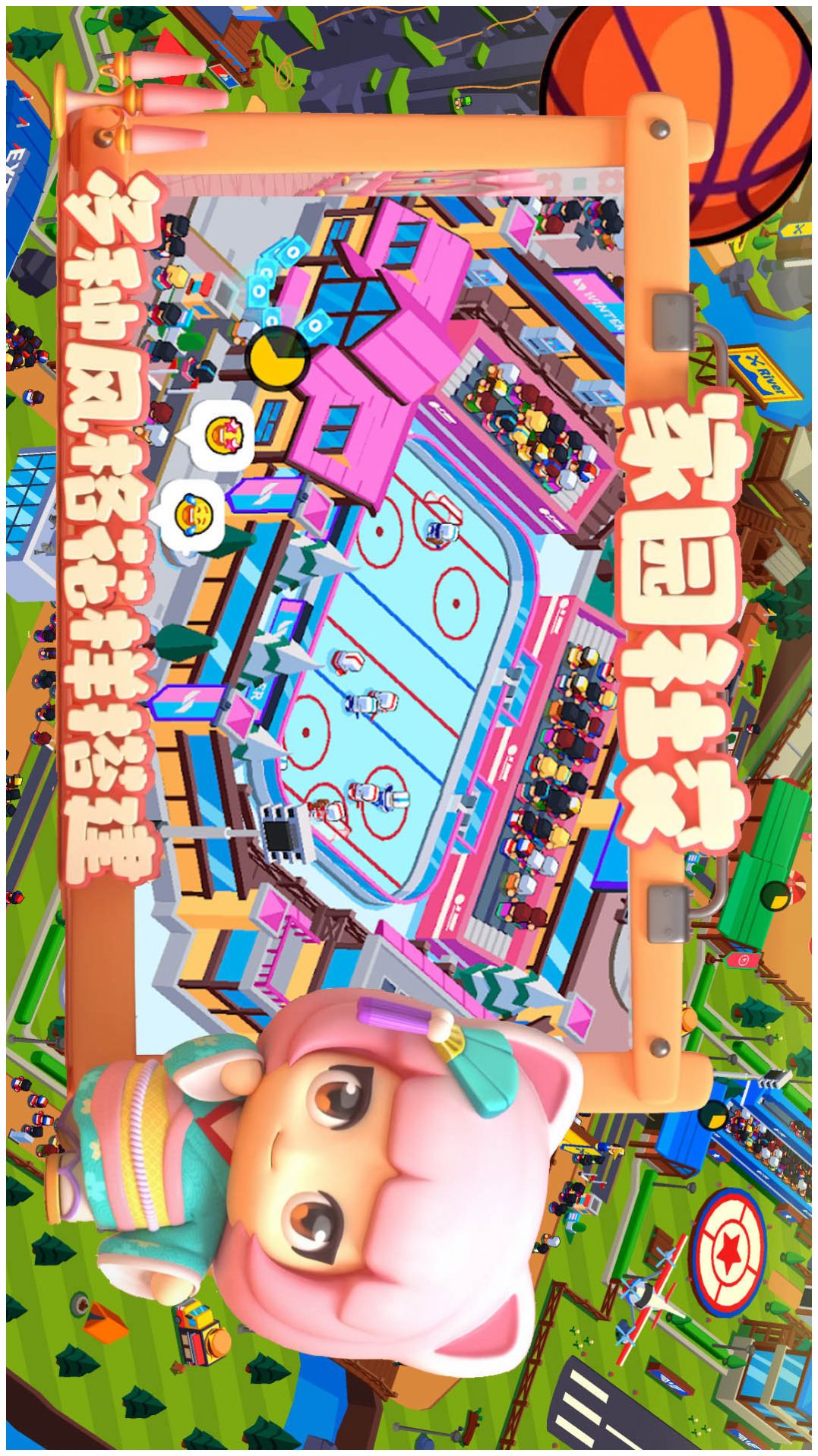建造体育帝国游戏安卓版