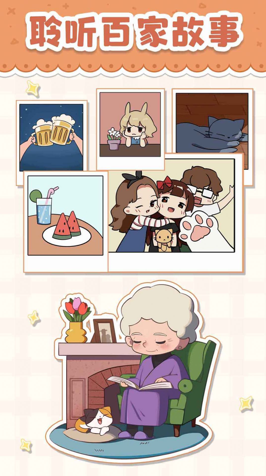 我是大房东app下载安卓版