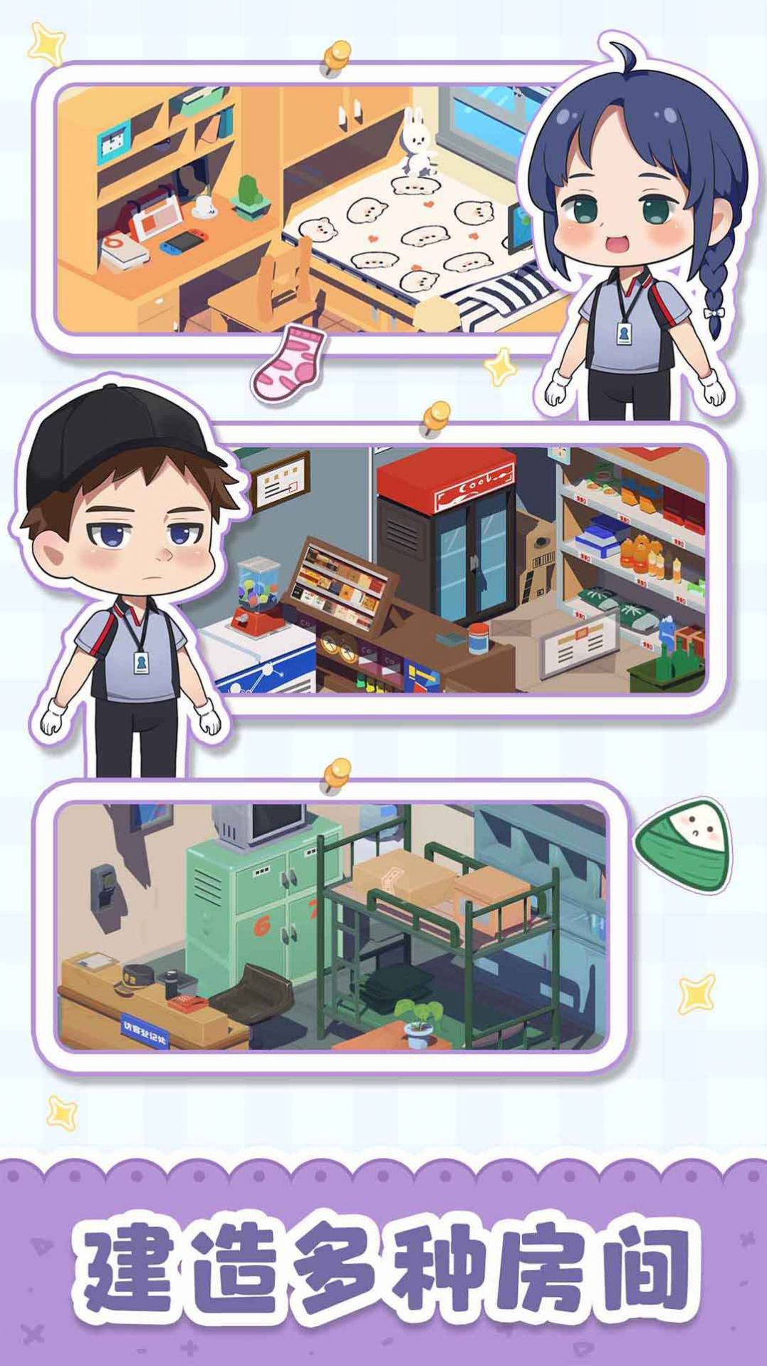 我是大房东app下载安卓版