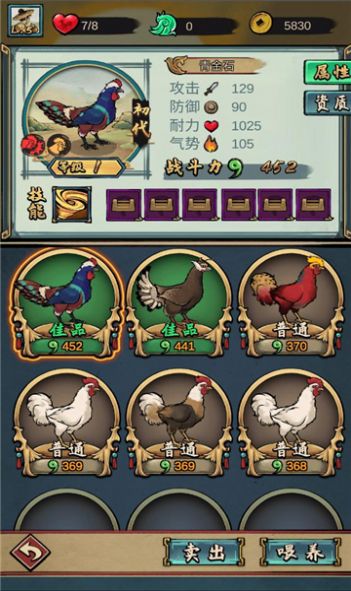 疯狂斗鸡场游戏免费下载安装