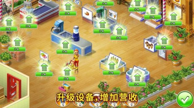 超市狂热之旅游戏汉化版