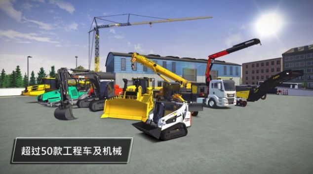 建筑模拟器22游戏中文手机版