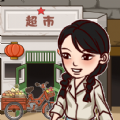 超市便利店游戏红包版