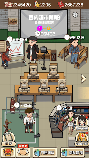 超市便利店游戏红包版