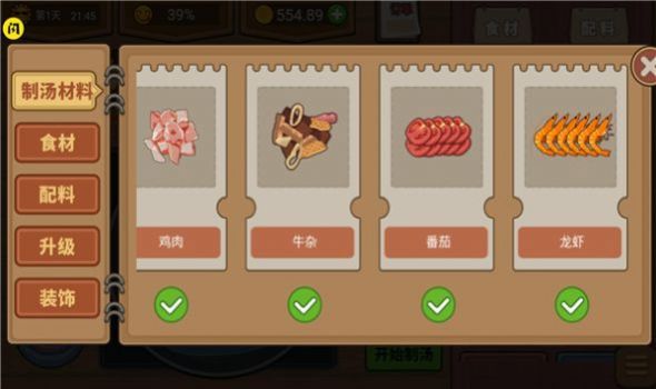 真香夜市摊麻辣烫游戏红包版