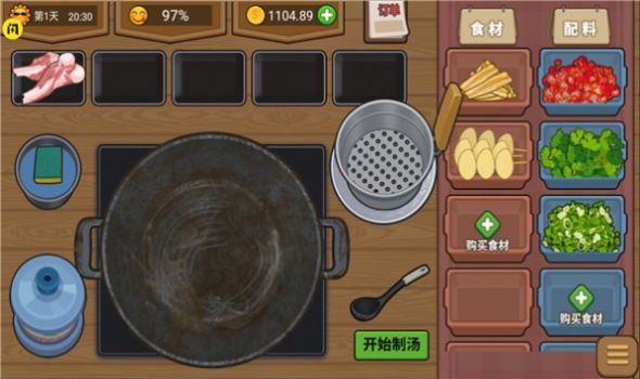 真香夜市摊麻辣烫游戏红包版
