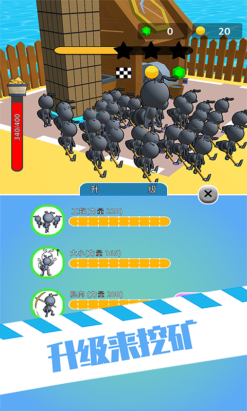 虫子模拟器游戏安卓版