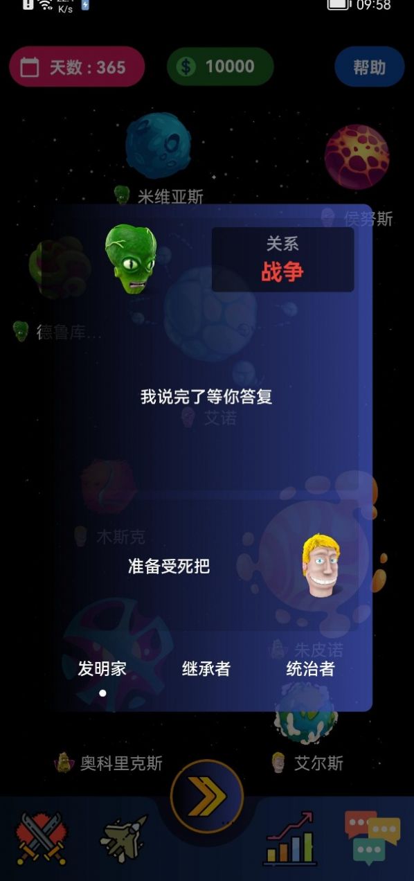 宇宙帝国游戏手机版