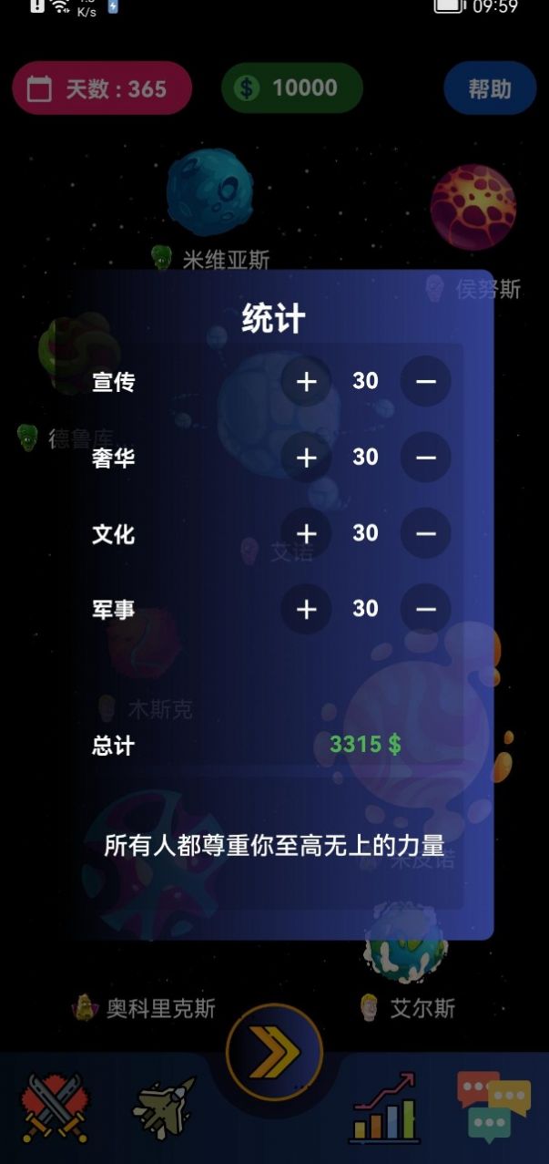 宇宙帝国游戏手机版