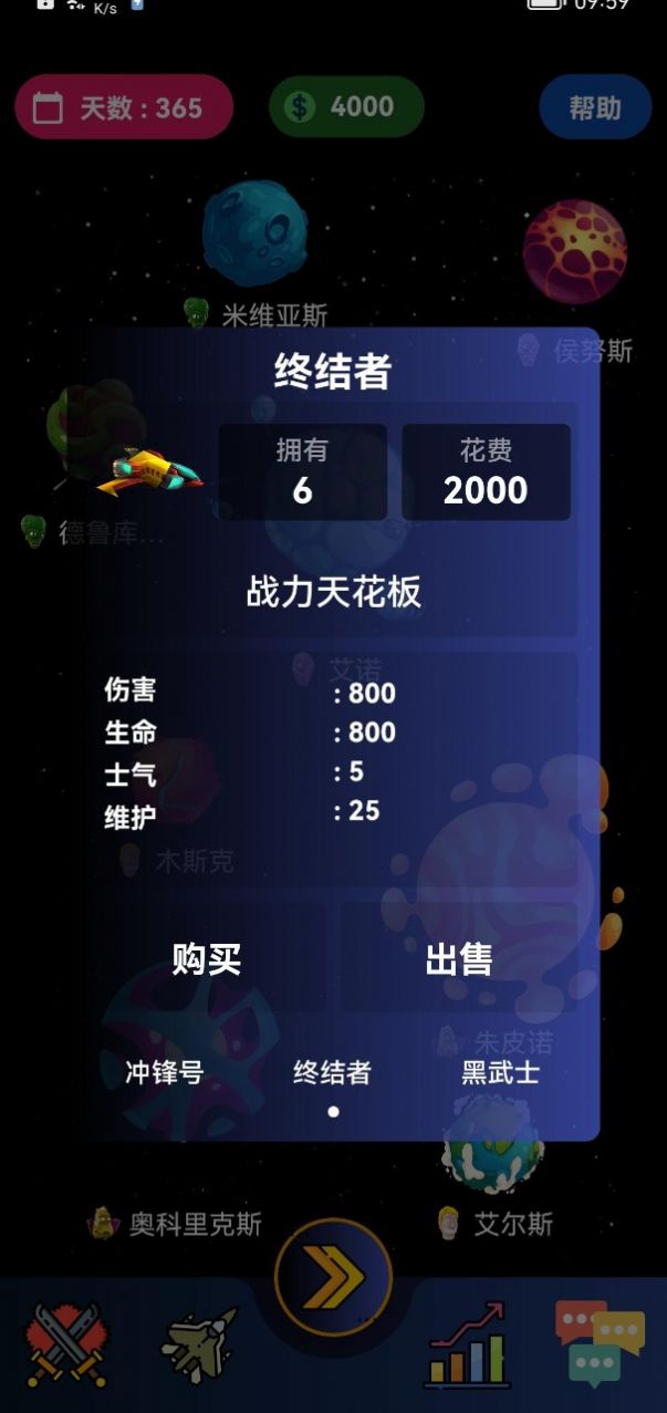 宇宙帝国游戏手机版